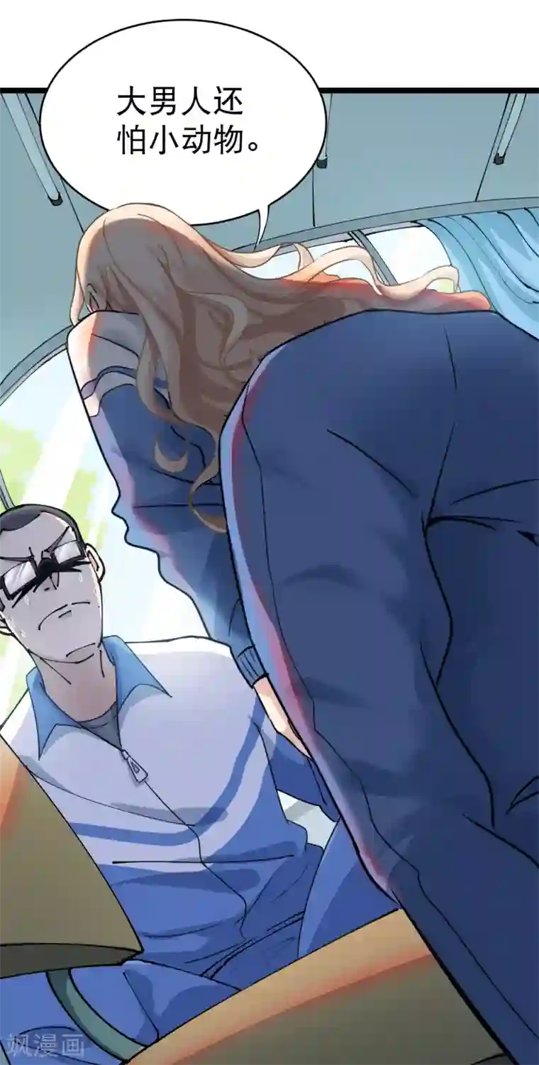 校园护花高手第1话 不许欺负人