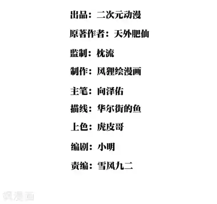 校园护花高手第2话 赔我们班的盆