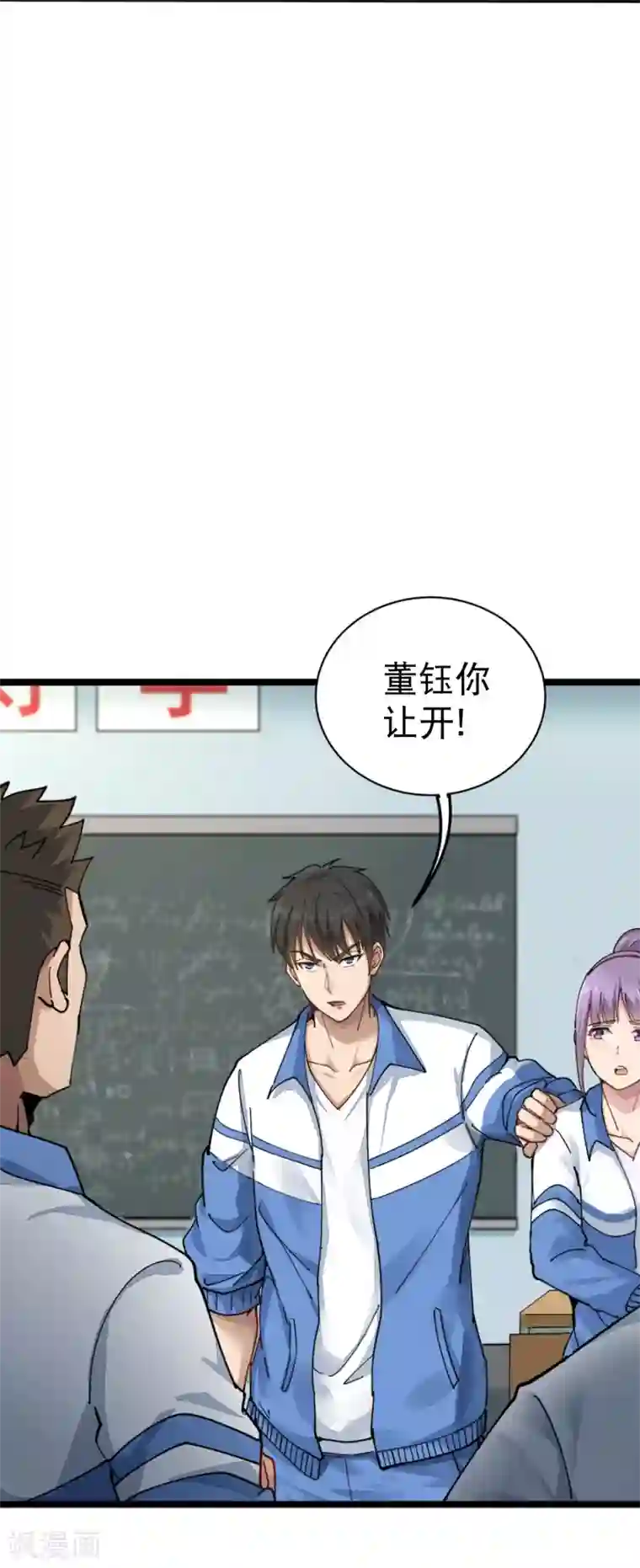 校园护花高手第2话 赔我们班的盆