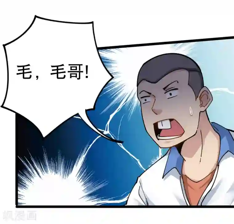 校园护花高手第2话 赔我们班的盆