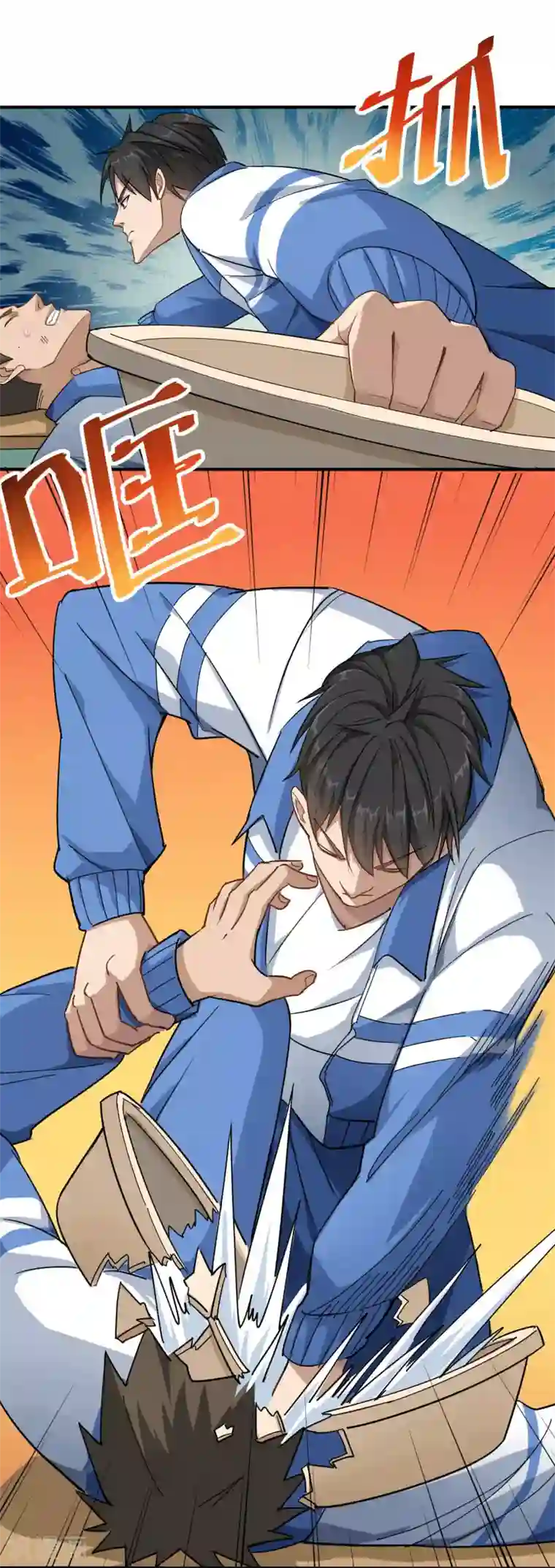 校园护花高手第2话 赔我们班的盆