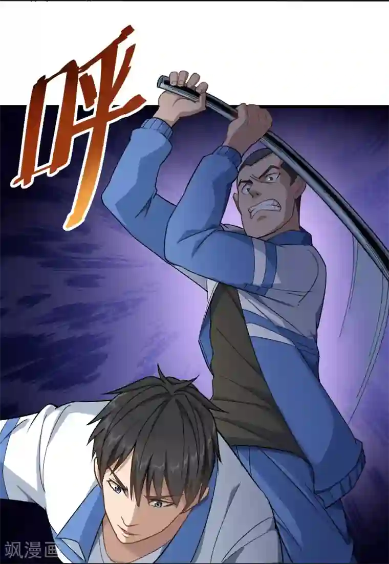 校园护花高手第2话 赔我们班的盆