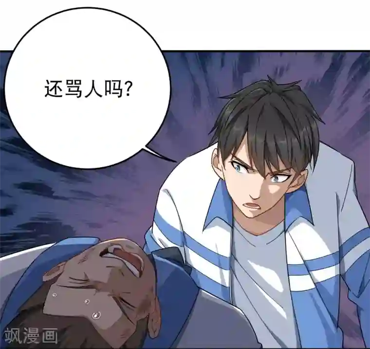 校园护花高手第2话 赔我们班的盆