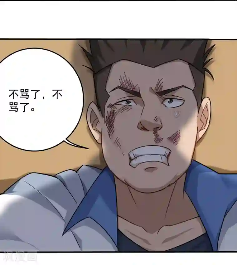 校园护花高手第2话 赔我们班的盆