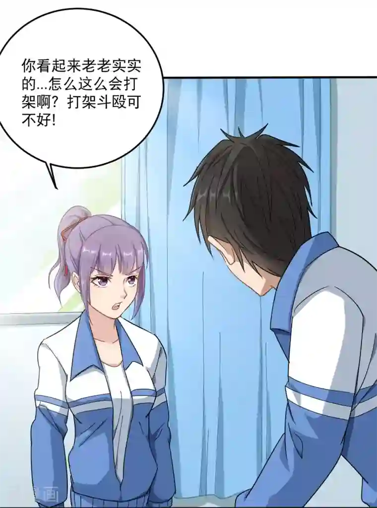 校园护花高手第2话 赔我们班的盆