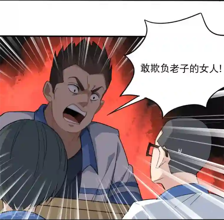 校园护花高手第2话 赔我们班的盆