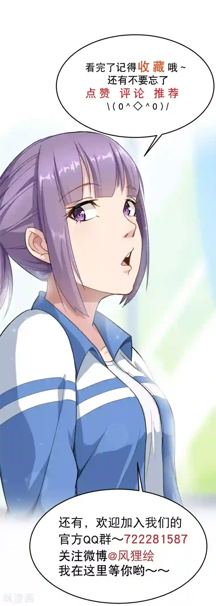 校园护花高手第2话 赔我们班的盆