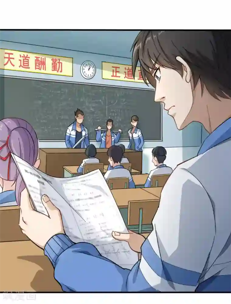 校园护花高手第2话 赔我们班的盆