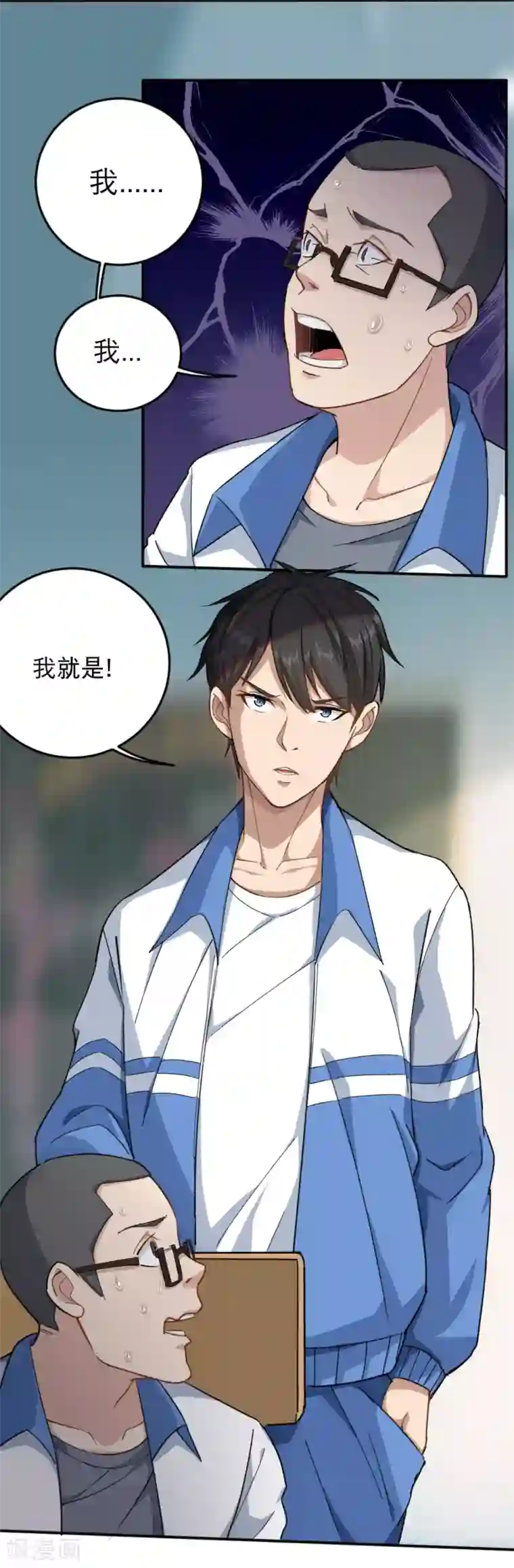 校园护花高手第2话 赔我们班的盆