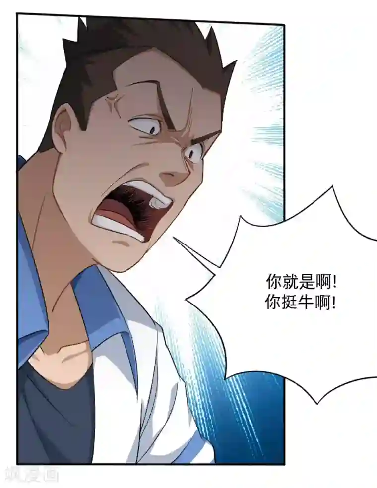 校园护花高手第2话 赔我们班的盆