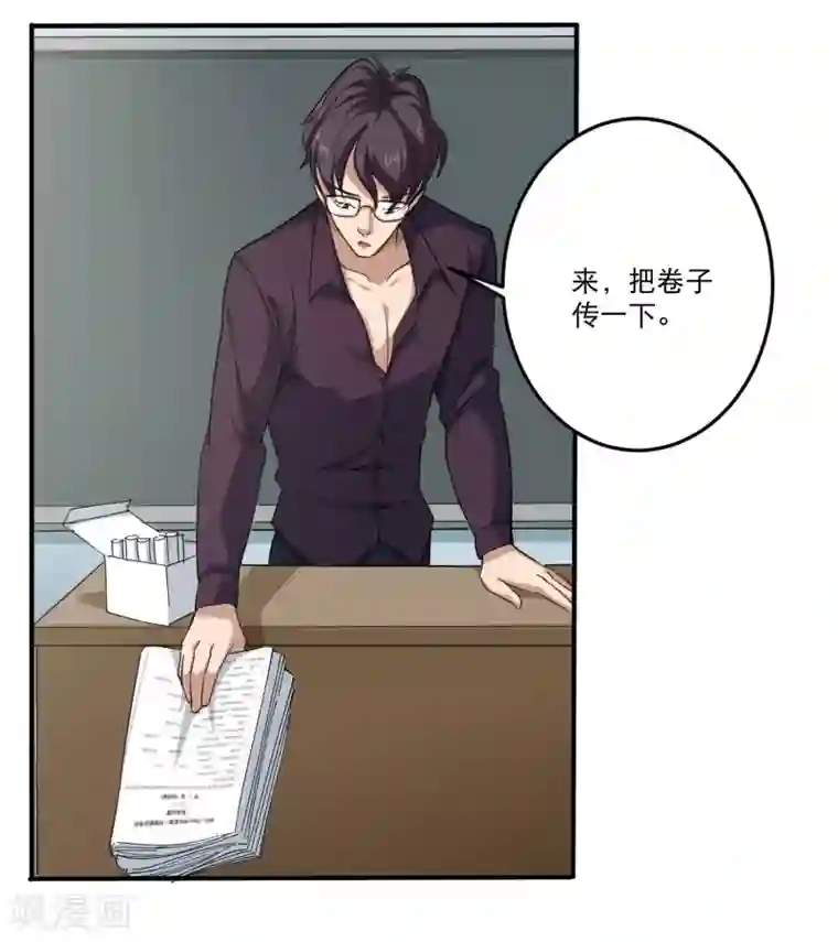 校园护花高手第3话 钢笔！钢笔！