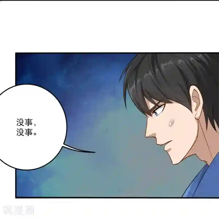 校园护花高手第3话 钢笔！钢笔！