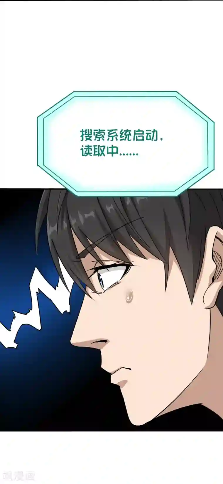 校园护花高手第3话 钢笔！钢笔！