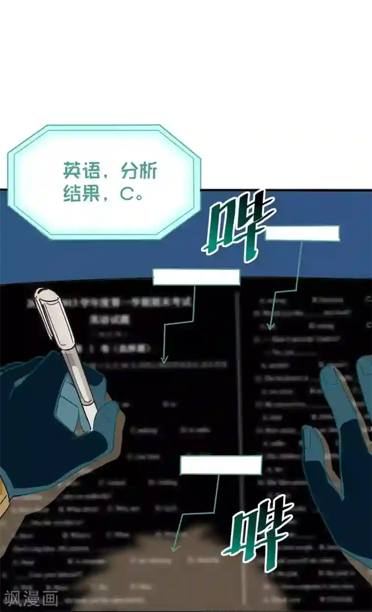 校园护花高手第3话 钢笔！钢笔！