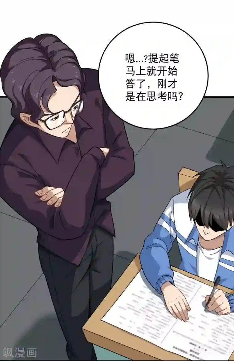 校园护花高手第3话 钢笔！钢笔！