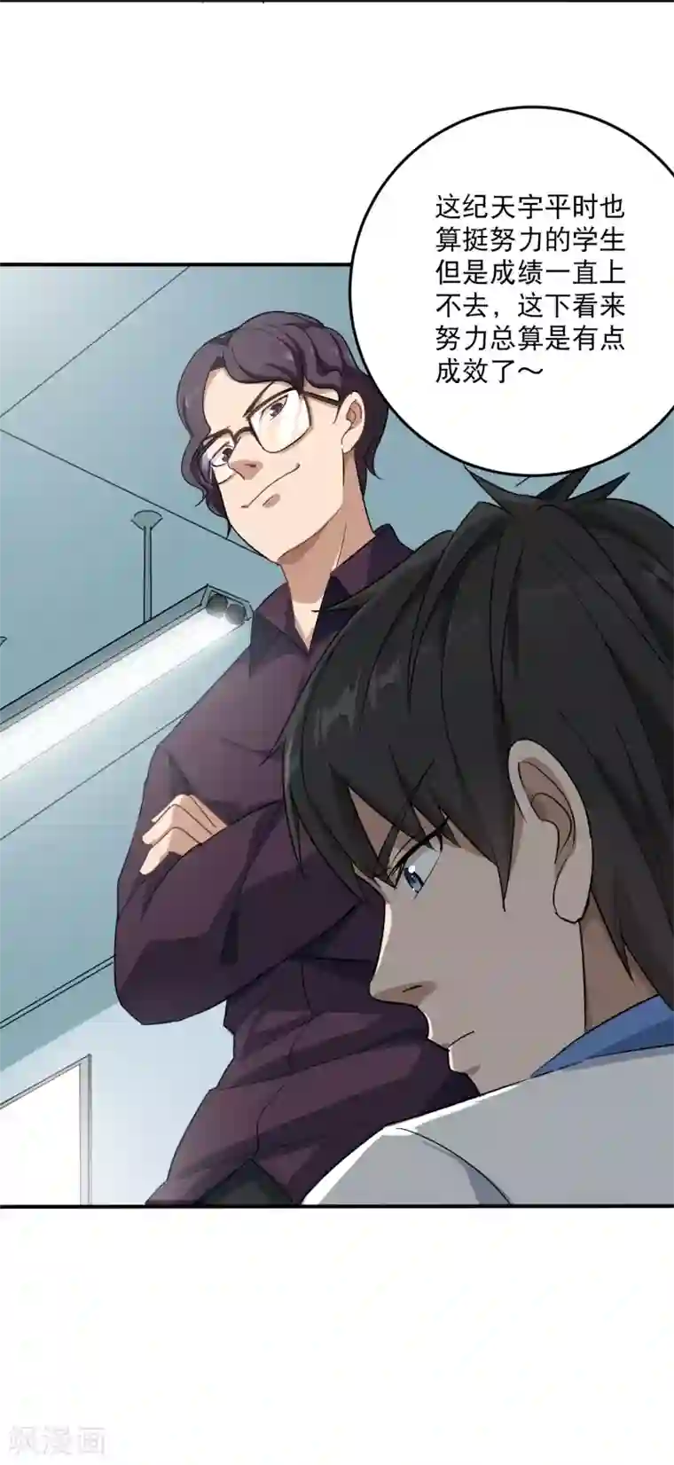 校园护花高手第3话 钢笔！钢笔！