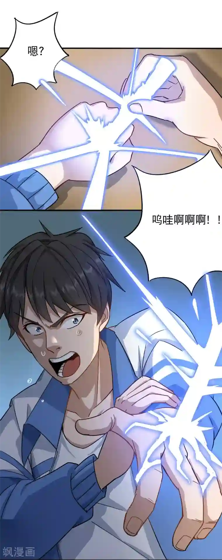 校园护花高手第3话 钢笔！钢笔！