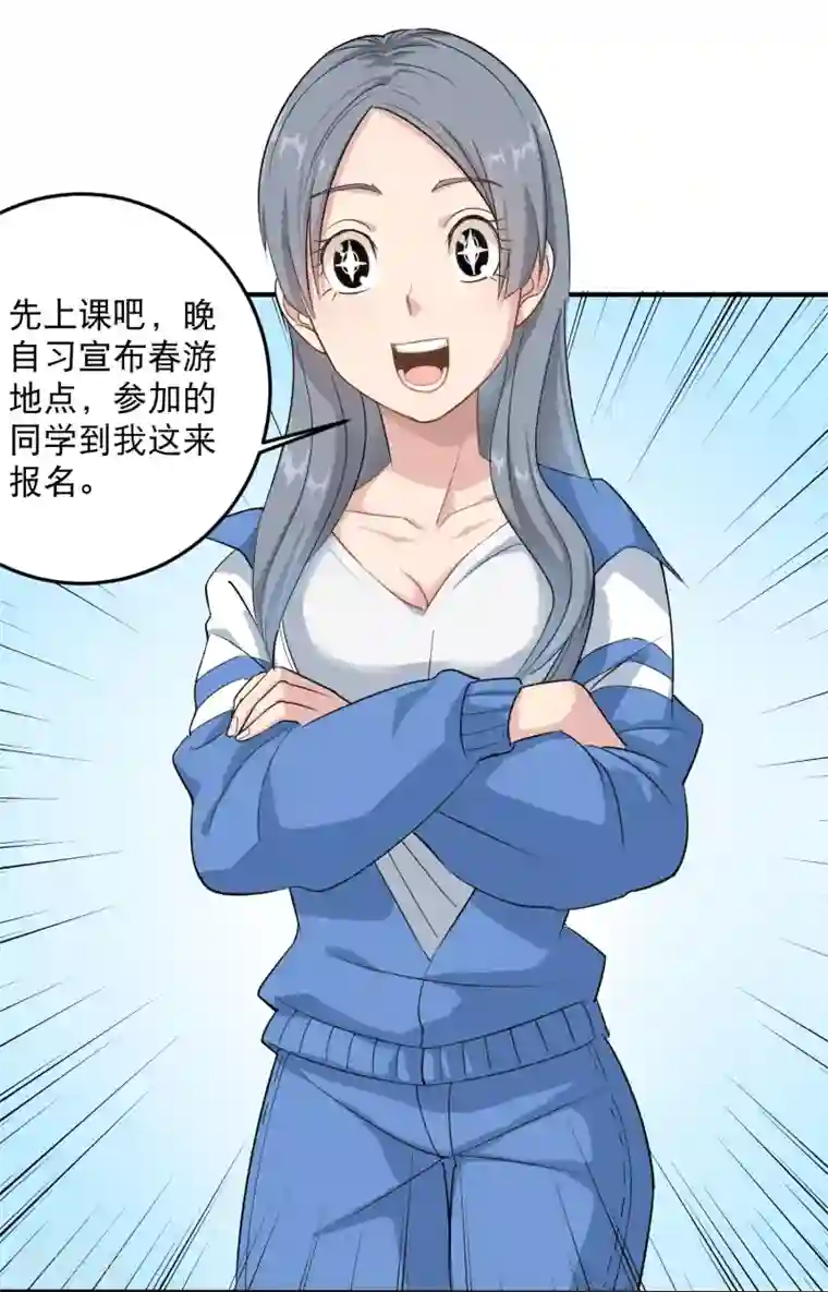 校园护花高手第4话 特别的气质