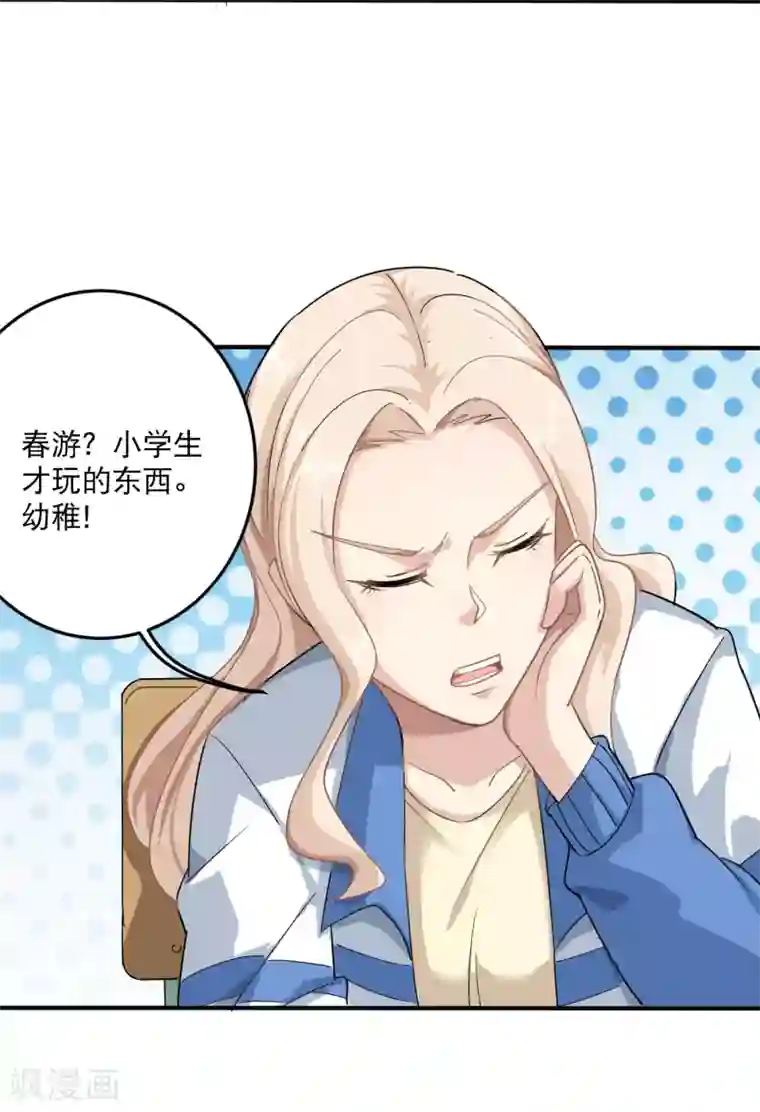 校园护花高手第4话 特别的气质