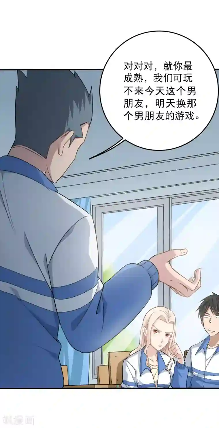 校园护花高手第4话 特别的气质