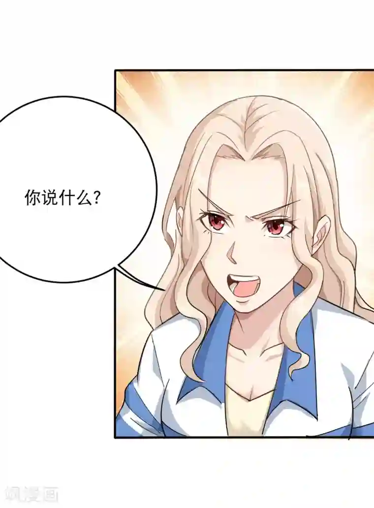 校园护花高手第4话 特别的气质