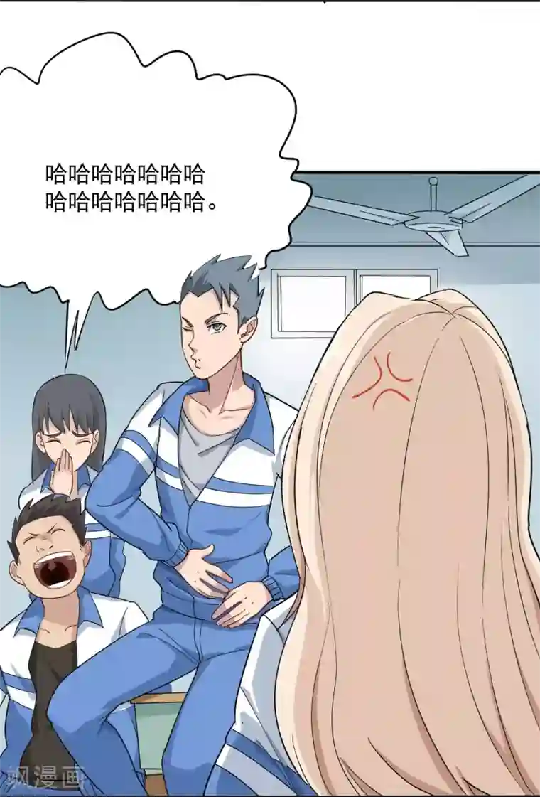 校园护花高手第4话 特别的气质