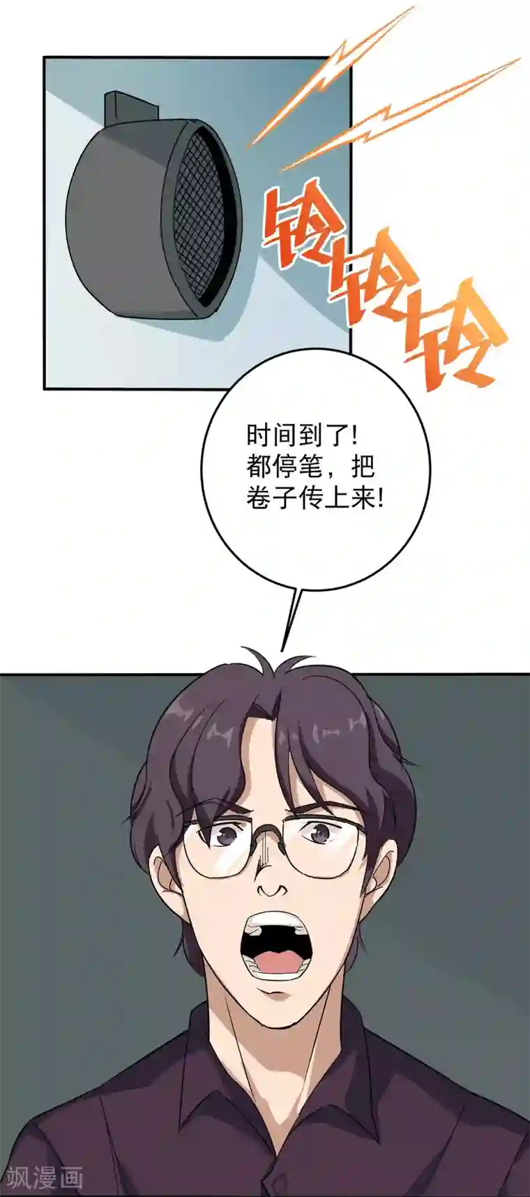 校园护花高手第4话 特别的气质