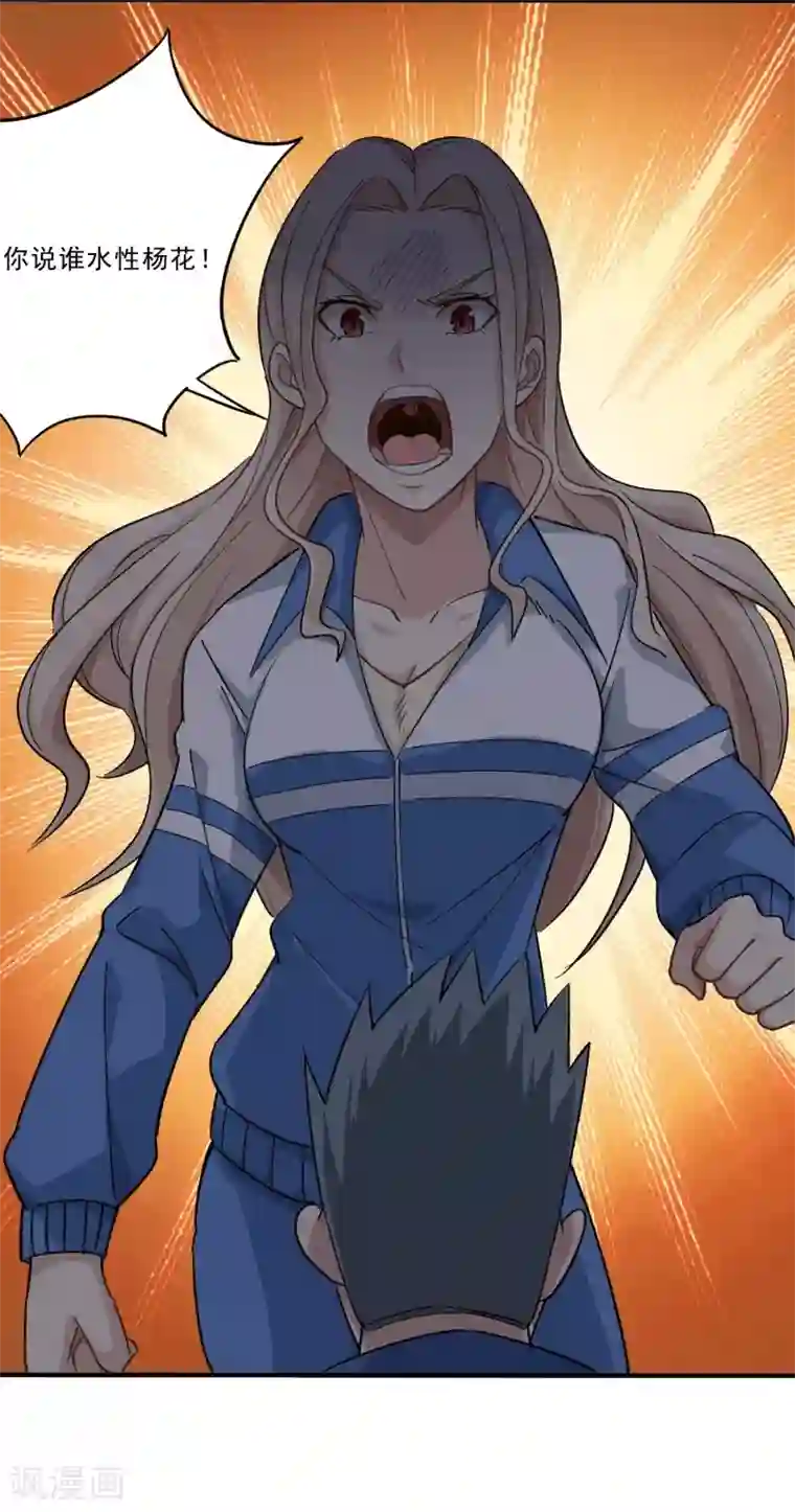 校园护花高手第4话 特别的气质