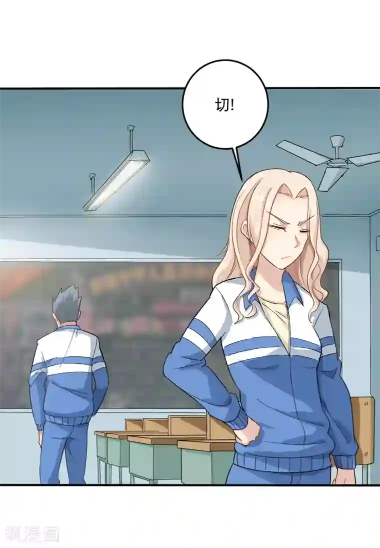 校园护花高手第4话 特别的气质