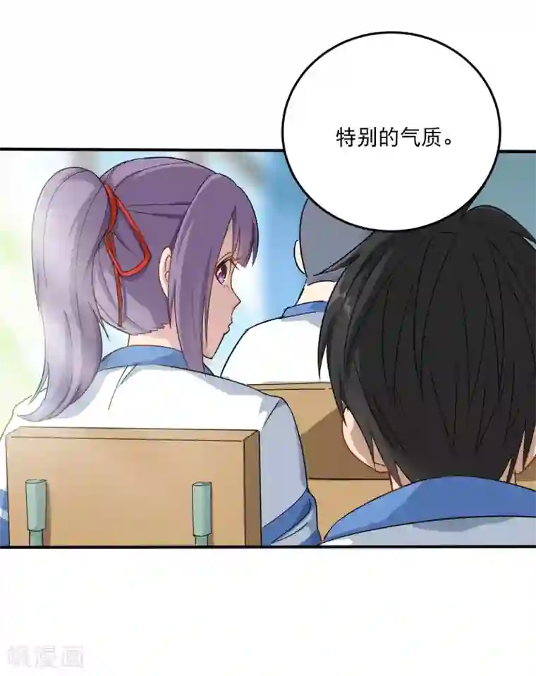 校园护花高手第4话 特别的气质