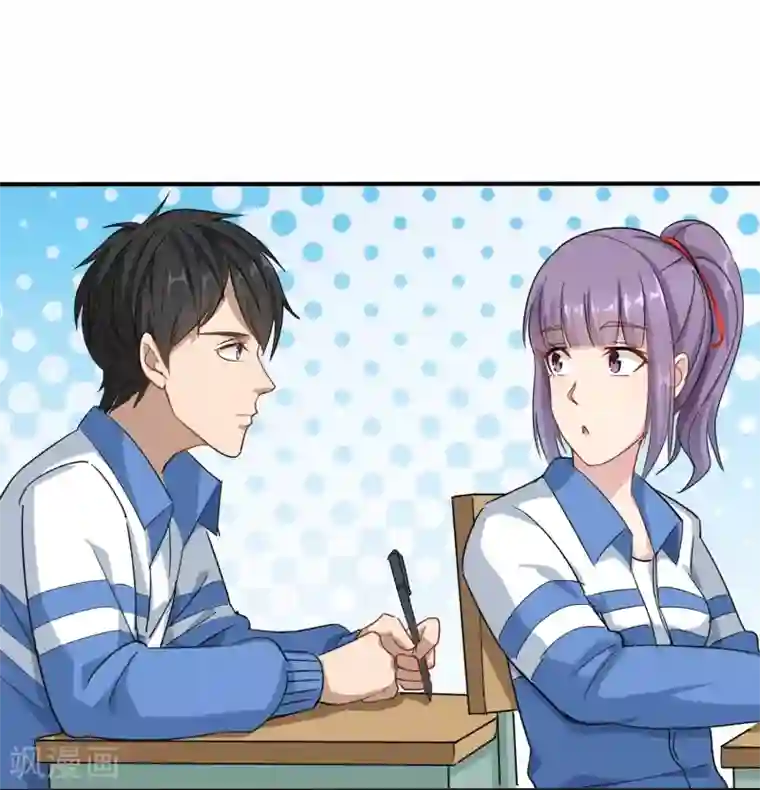 校园护花高手第4话 特别的气质