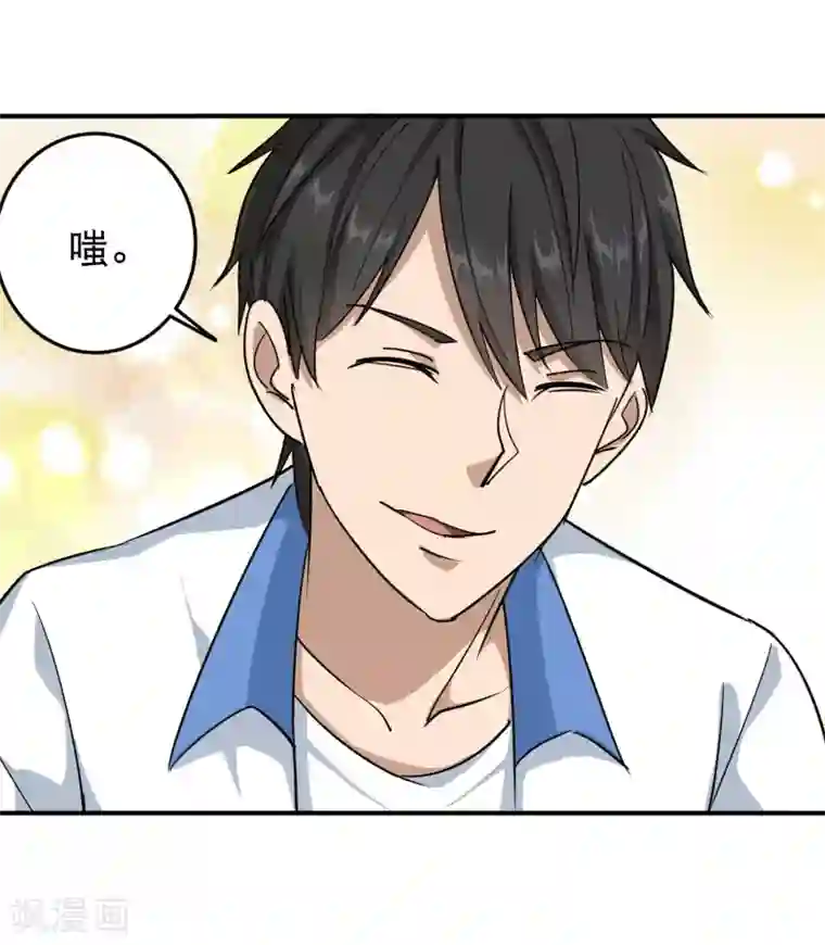 校园护花高手第4话 特别的气质