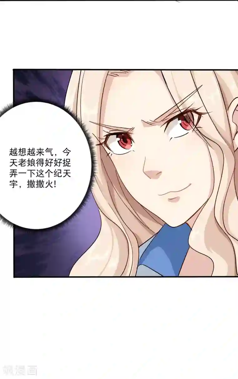 校园护花高手第4话 特别的气质