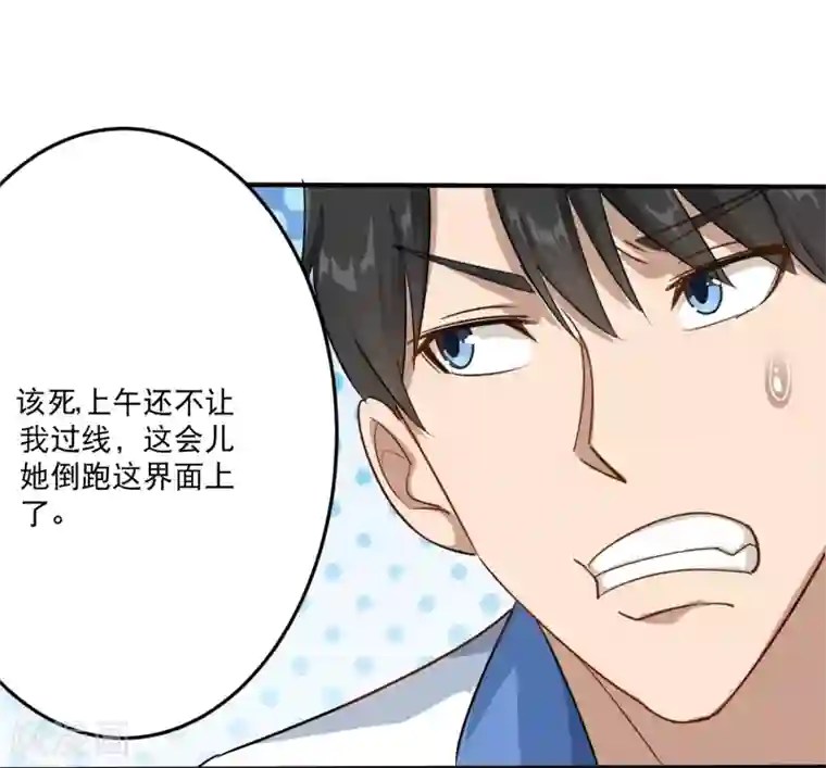 校园护花高手第4话 特别的气质