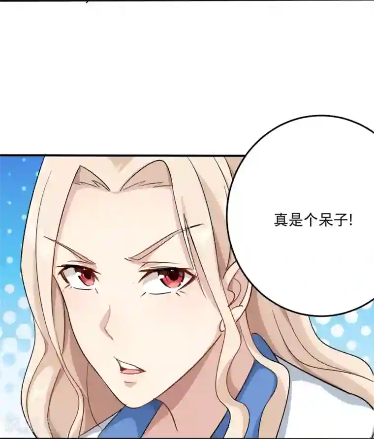 校园护花高手第4话 特别的气质