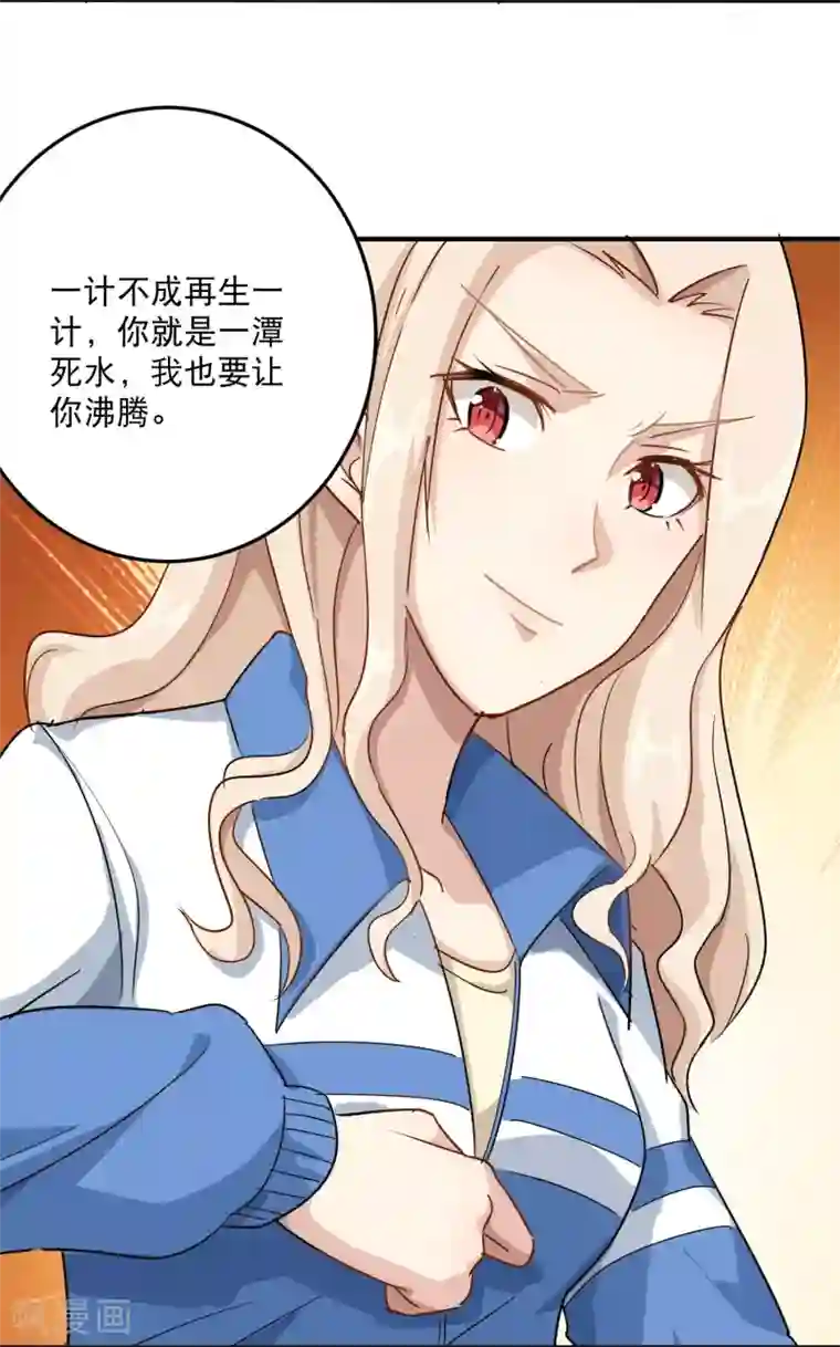 校园护花高手第4话 特别的气质