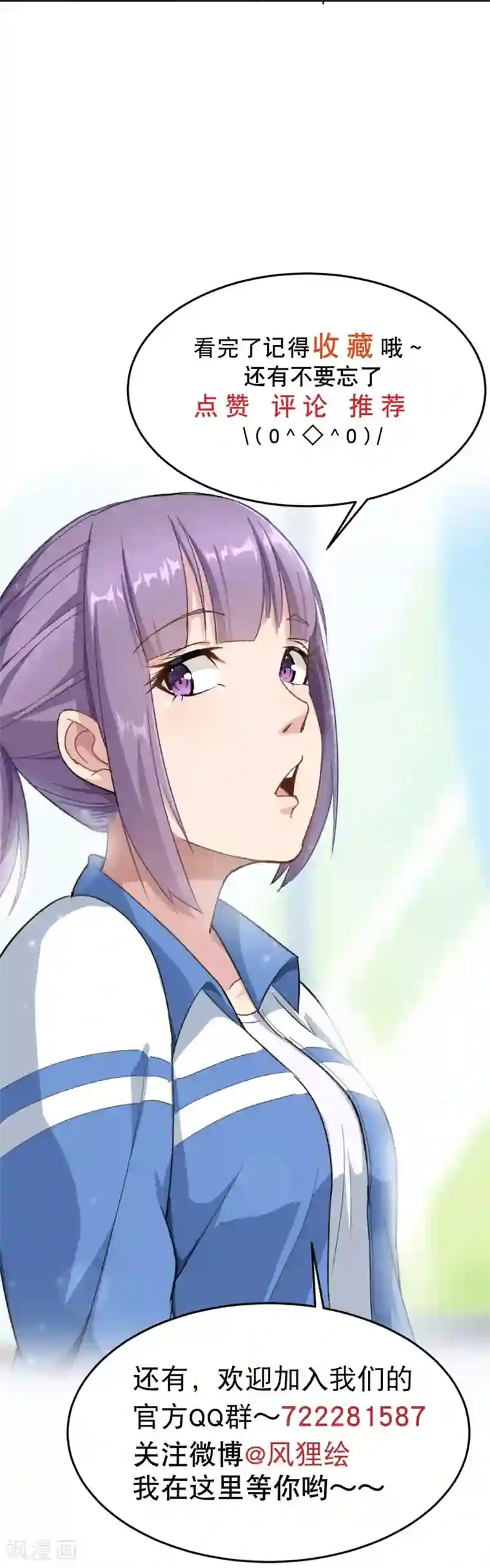 校园护花高手第4话 特别的气质