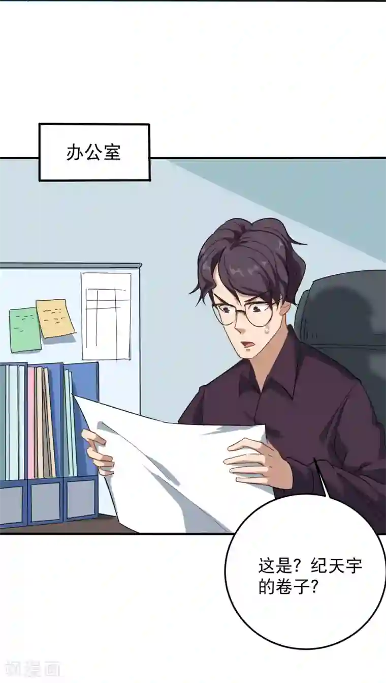 校园护花高手第4话 特别的气质