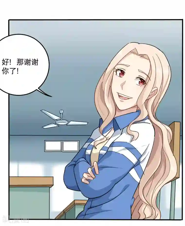 校园护花高手第5话 不要捏我腿