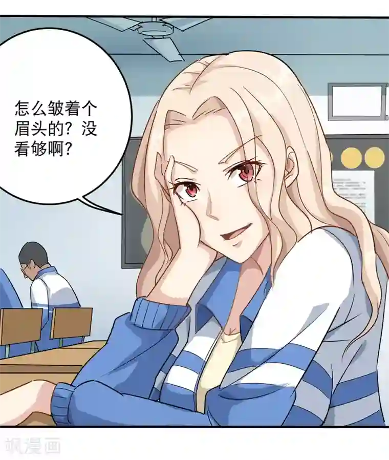 校园护花高手第5话 不要捏我腿