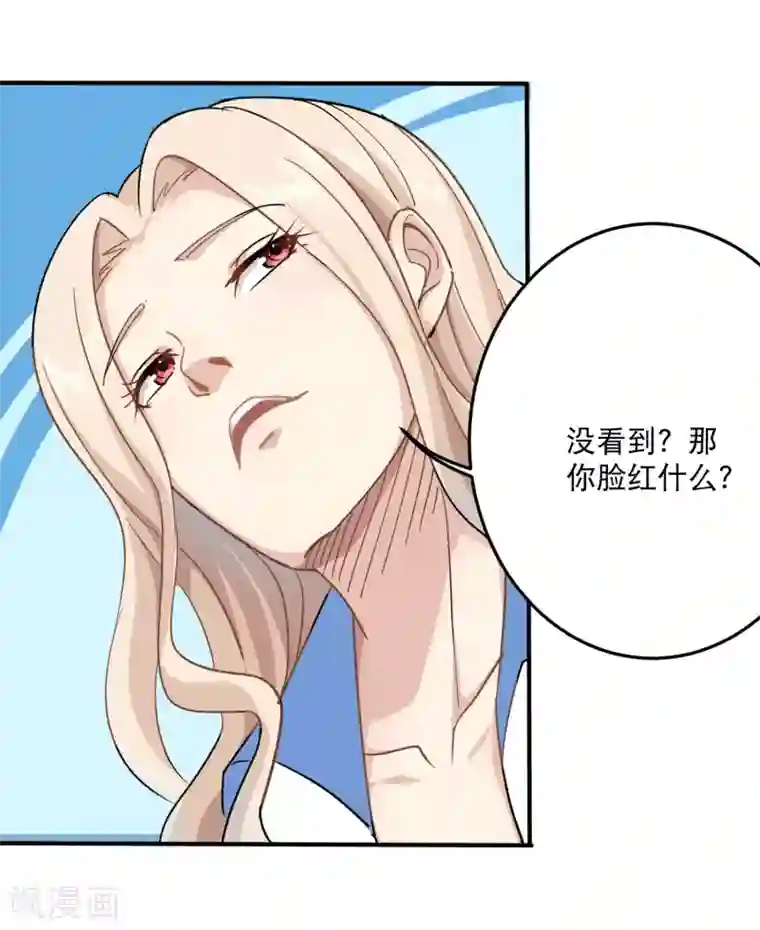 校园护花高手第5话 不要捏我腿