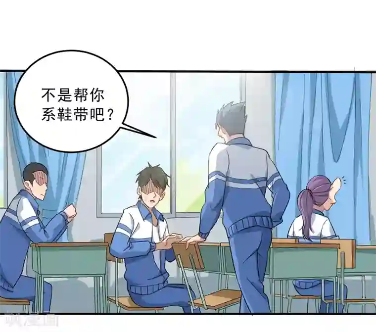 校园护花高手第5话 不要捏我腿