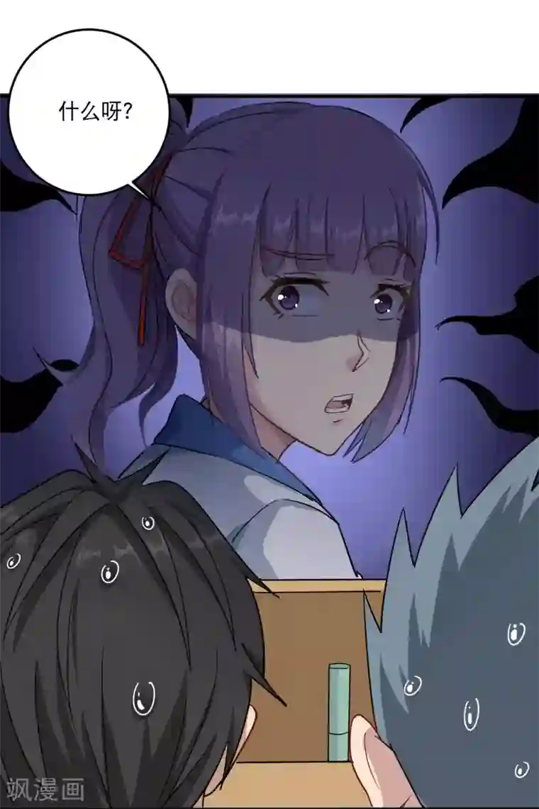 校园护花高手第5话 不要捏我腿