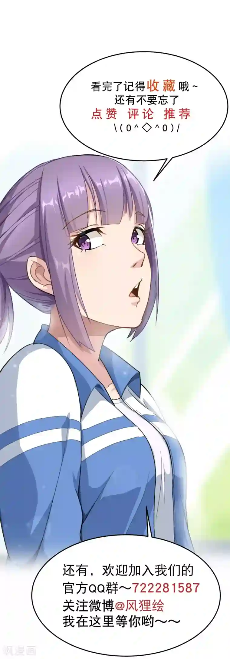 校园护花高手第5话 不要捏我腿