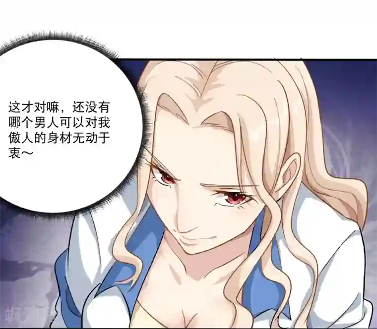 校园护花高手第5话 不要捏我腿