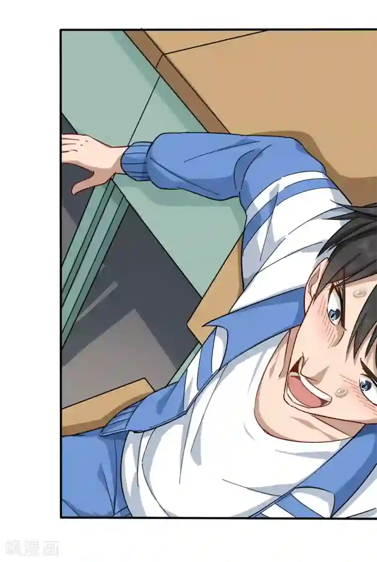 校园护花高手第5话 不要捏我腿