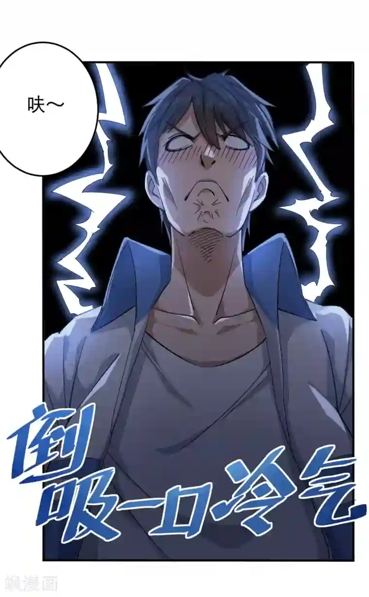 校园护花高手第5话 不要捏我腿