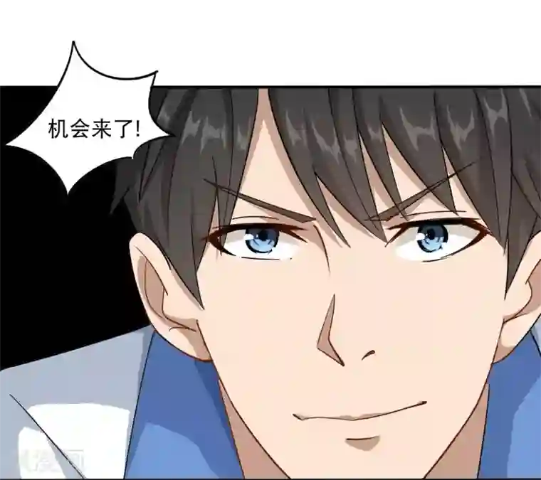 校园护花高手第6话 续存能量