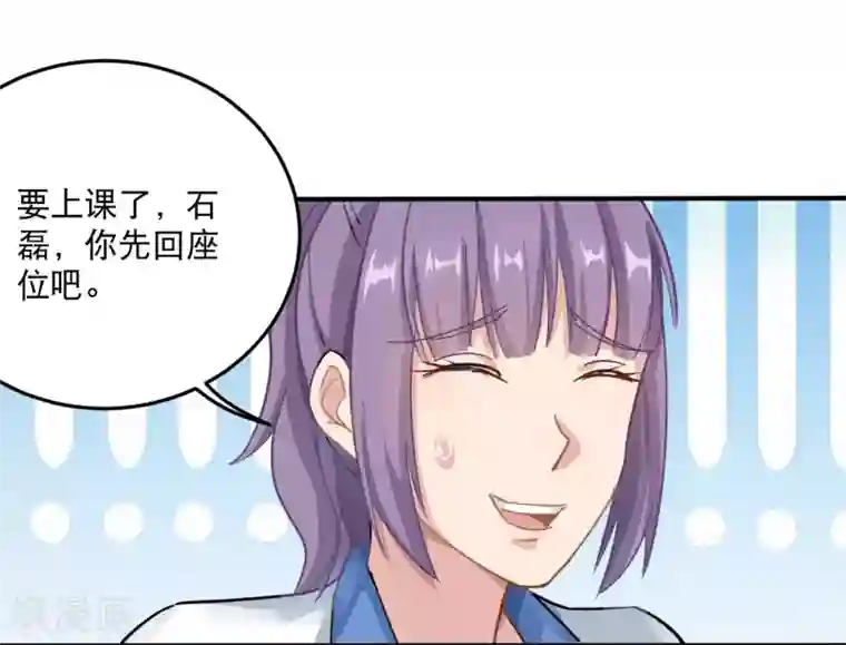 校园护花高手第6话 续存能量