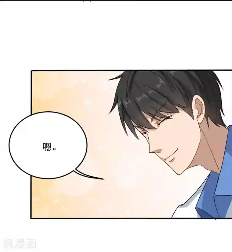 校园护花高手第6话 续存能量